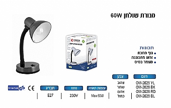 ����� ����� 60W